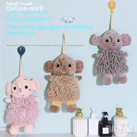 2в1 Плюшена играчка Слонче – Мека Кърпа за Ръце и Играчка , снимка 3 - Плюшени играчки - 51533894