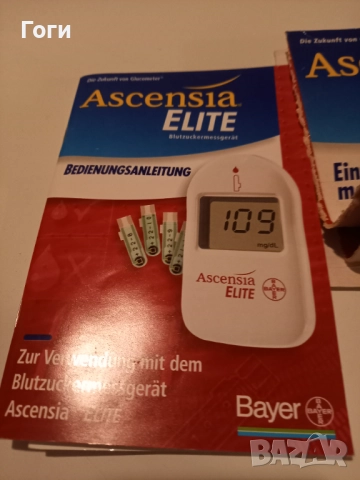 Глюкомер чисто нов, снимка 3 - Медицински консумативи - 52829146