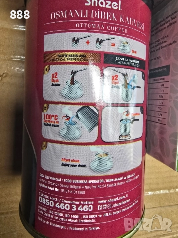 турско зелено кафе с пробиотик и мастикова дъвка , снимка 8 - Хранителни добавки - 52059918