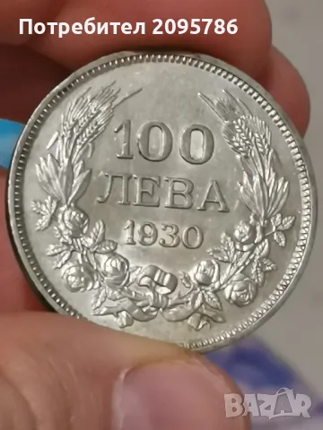 100 лева 1930г Ц10