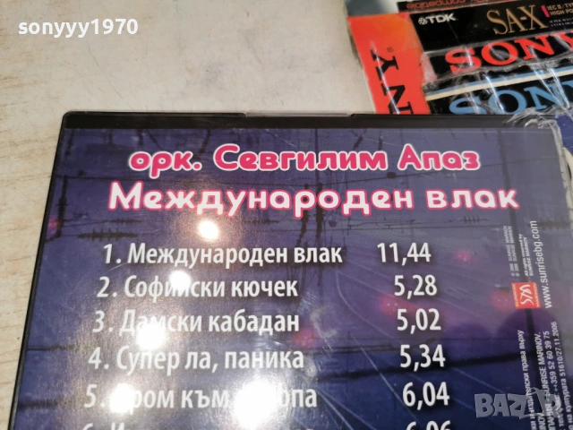 ОРК.СЕВГИЛИМ АПАЗ ЦД 0802261559, снимка 10 - CD дискове - 53402784
