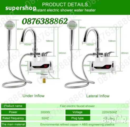 Проточен бойлер,нагревател смесител за вграждане, за стена с душ 3000W, снимка 9 - Бойлери - 37872141
