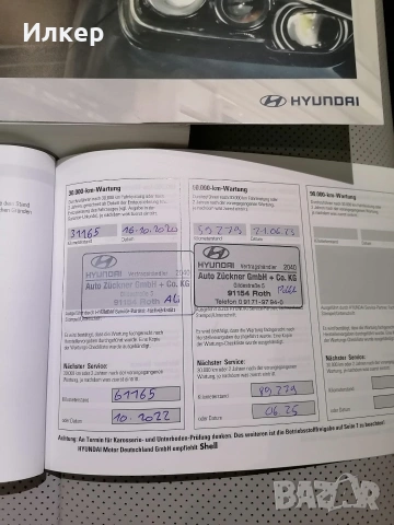 Hyundai Tucson 2.0CRDI* Premium* 4х4* 185кс* Сервизна История* , снимка 14 - Автомобили и джипове - 53571796