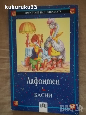 Книги за деца и юноши , снимка 5 - Детски книжки - 32561934