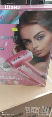 Сешуар 3в1 ново промо .