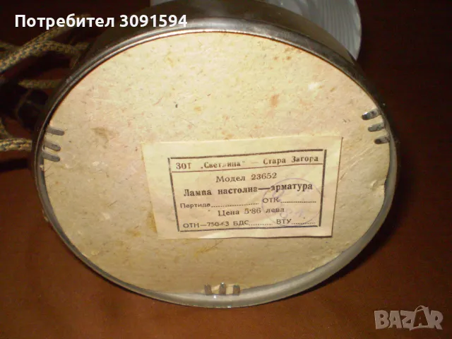 Винтидж настолна лампа  от средата на века    , снимка 4 - Лампи за таван - 48458717