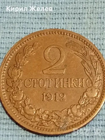 Сребърна монета 2 стотинки 1912г. Царство България рядка за КОЛЕКЦИОНЕРИ 48278, снимка 4 - Нумизматика и бонистика - 47901787