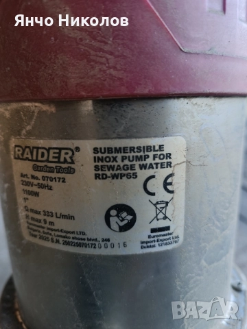 Сонда за вода , снимка 7 - Градински инструменти - 51848089