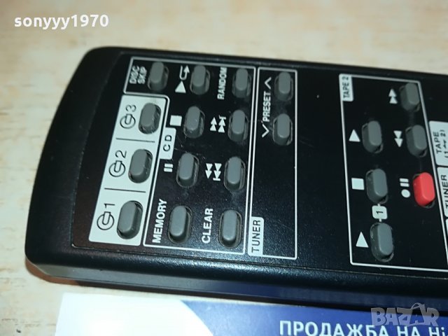 sharp audio remote-внос germany, снимка 12 - Други - 28352167