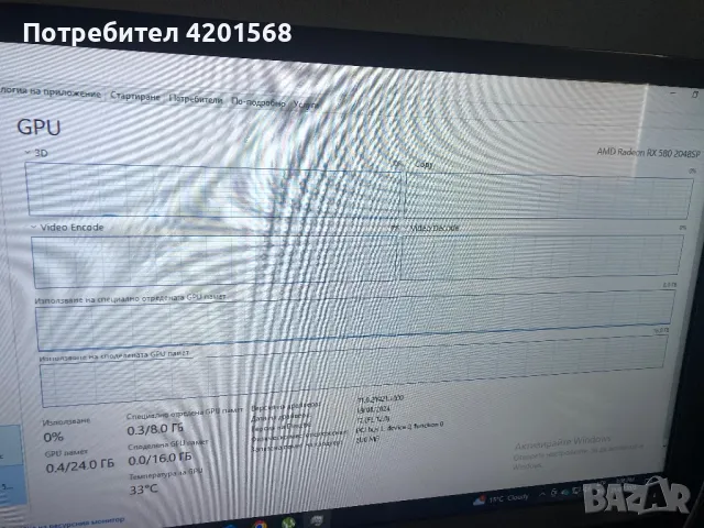 Мощен геймърски компютър, снимка 5 - Геймърски - 49731979