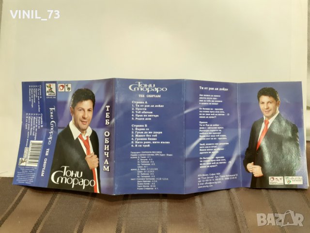  Тони Стораро – Теб обичам, снимка 3 - Аудио касети - 32209304