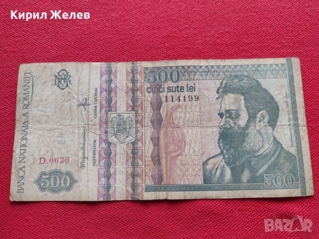 Две банкноти 500 000 лири 1970г. Турция/ 500 лей 1992г. Румъния за колекция - 27081, снимка 8 - Нумизматика и бонистика - 36588673