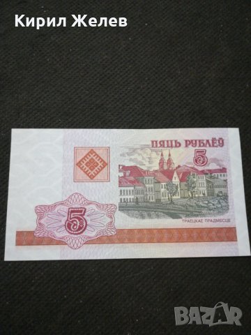 Банкнота Беларус - 11096, снимка 1 - Нумизматика и бонистика - 27651796