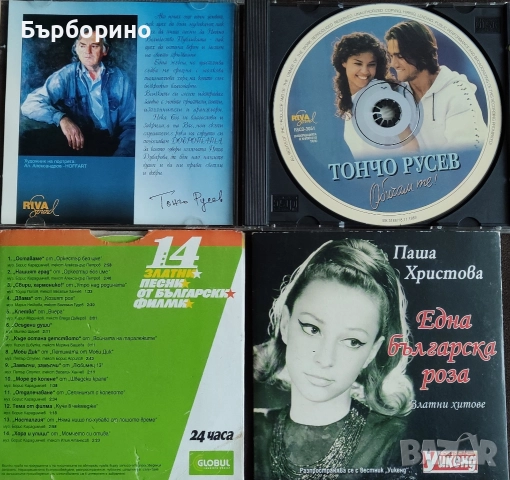 СД и ДВД, снимка 14 - CD дискове - 52202025