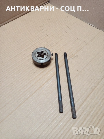 Соц Стар Резбарски Върток. НОМЕР 69., снимка 9 - Антикварни и старинни предмети - 53387296