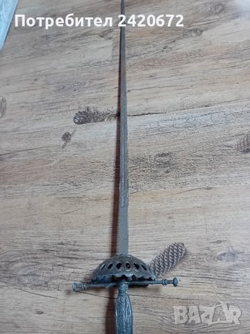 стара  шпага,меч,катана, снимка 1 - Колекции - 43522403