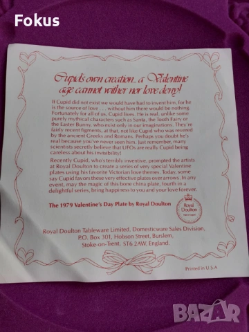 Колекционерска чиния Royal Doulton Valentines Day 1979, снимка 4 - Антикварни и старинни предмети - 53444834