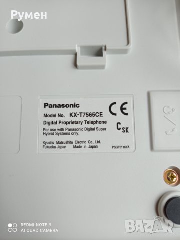 Телефони Panasonic kx-t7565ce, снимка 8 - Други - 32555556