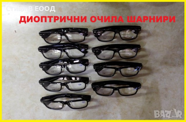 Диоптрични очила Ново +1.00/+1.25/+1.50/+1.75/+2.00/+2.25/+2.50/+2.75/+3.00, снимка 4 - Слънчеви и диоптрични очила - 38614763