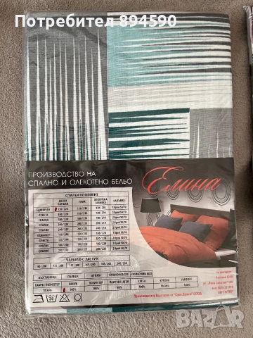 Чаршаф без ластик 100% памук, снимка 6 - Спално бельо - 52070223