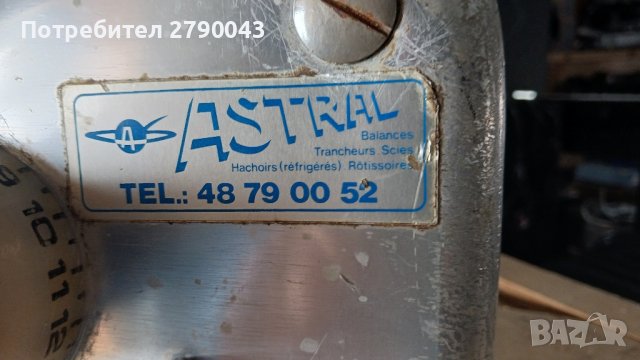 професионална колбасорезачка , снимка 2 - Обзавеждане за заведение - 43185642