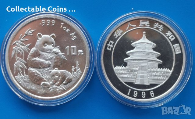 Китайска Панда различни години 1985-2000 1 унция, снимка 8 - Нумизматика и бонистика - 43474138