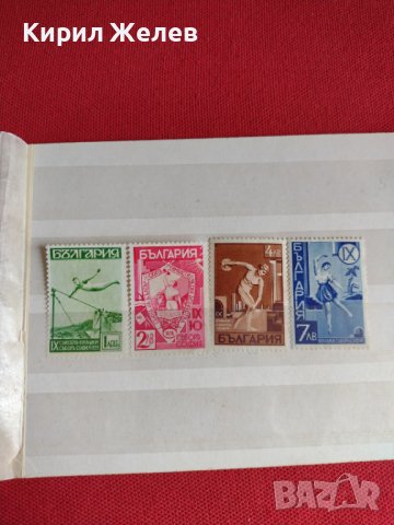 Пощенски марки чиста комплектна серия Спорт ЮНАШКИ СЪБОР СОФИЯ за колекционери 26261
