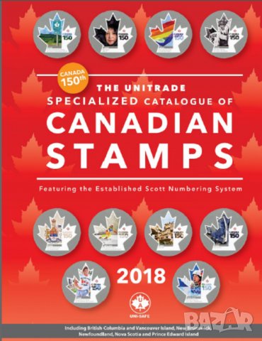 2018 Специализиран каталог пощенски марки Канада