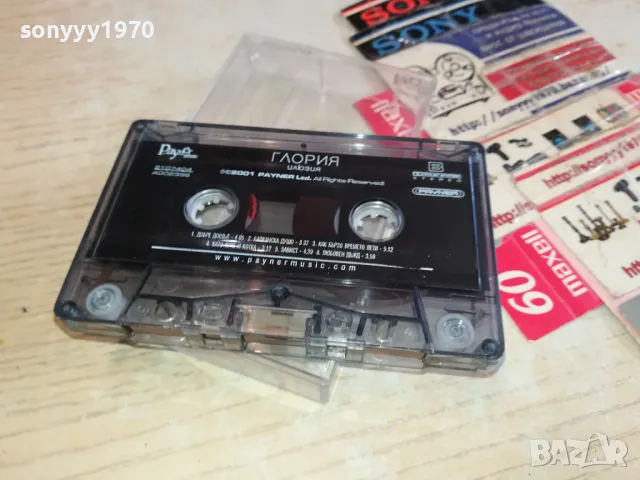 ГЛОРИЯ-ОРИГИНАЛНА КАСЕТА 1803251336, снимка 7 - Аудио касети - 49542325