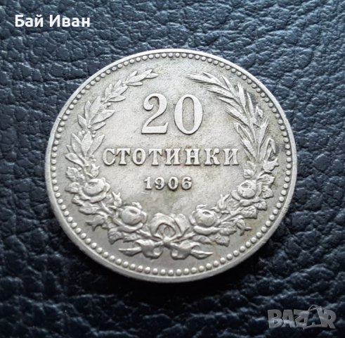 Стара монета 20 стотинки 1906 г. България  - рядка, перфектна !, снимка 8 - Нумизматика и бонистика - 38153830
