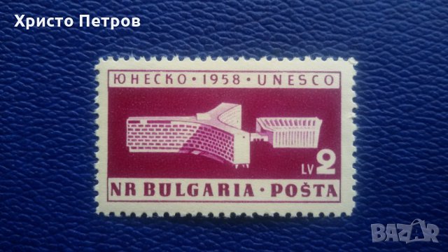 БЪЛГАРИЯ 1959 - ЮНЕСКО 1958, снимка 1 - Филателия - 26978319