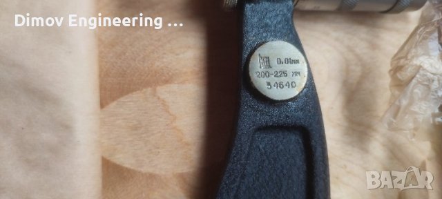 Микрометър 200-225, снимка 3 - Други инструменти - 43813983