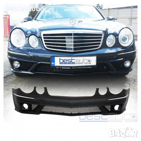 Предна броня тип AMG E63 за Mercedes E класа W211 (2002-2009)