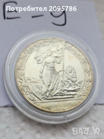 Юбилейна монета Е9, снимка 1 - Нумизматика и бонистика - 37057210