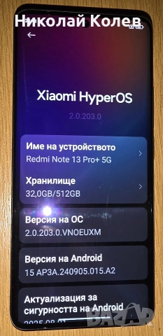 Xiaomi Redmi Note13 Pro+/5G/12/512GB Като Нов 