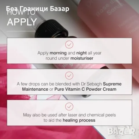 Нов Антиоксидантен серум с органично масло от шипка, 30 мл Dr Sebagh, снимка 5 - Козметика за лице - 48537351