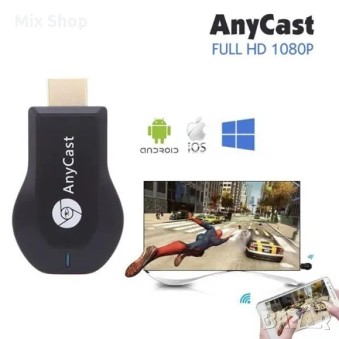WIFI TV STICK ANYCAST за безжично свързване на телефон, таблет с телевизор, снимка 5 - Друга електроника - 48958823