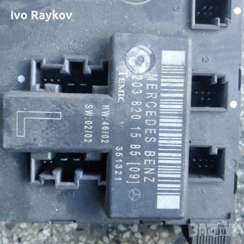 Модул за врата за мерцедес W203,2038201585