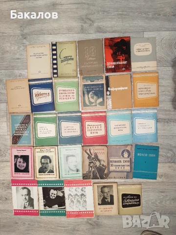 Българска филмова литература, снимка 6 - Специализирана литература - 50627256
