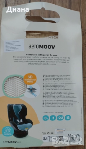 Aeromoov подложка против изпотяване за столче/количка, снимка 2 - За бебешки колички - 51974210