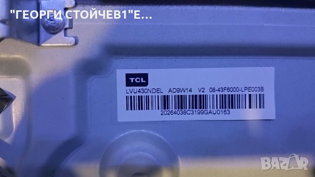 43UD6306 СЪС СЧУПЕНА МАТРИЦА, снимка 5 - Части и Платки - 27165186