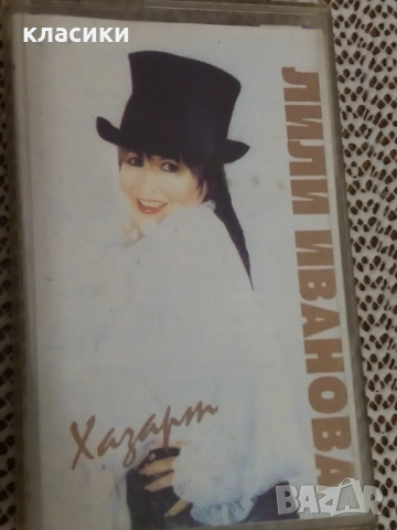 ЛИЛИ ИВАНОВА 