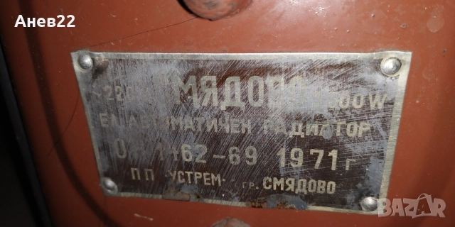 Продавам ел. смядовски радиатор 2500W, снимка 6 - Радиатори - 51979032