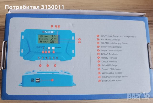 Промо 10А 20А 30А 50А 60А КОНТРОЛЕРИ "RAGGIE" за СОЛАРНИ СИСТЕМИ  фотоволтаици контролер, снимка 18 - Къмпинг осветление - 35423979