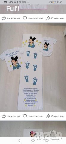 21лв, или 22лв, платно за прощапулник, с индивидуални надписи или снимки