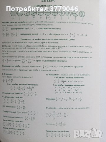 Сборник Курс по математика за 5 клас , снимка 2 - Учебници, учебни тетрадки - 43892520