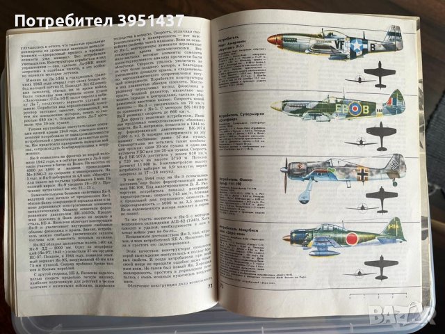 Боевые самолеты – Игор Андреев (руски), снимка 3 - Специализирана литература - 43862707
