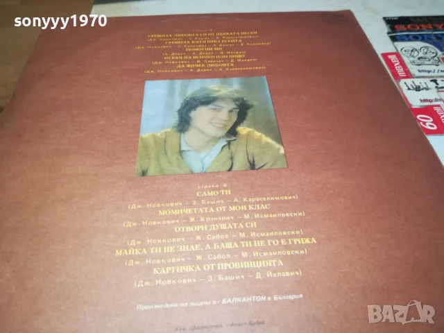 SREBRNA KRILA-ПЛОЧА 1306251115, снимка 6 - Грамофонни плочи - 50652030