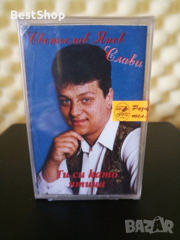 Светослав Янев - Ти си като птица