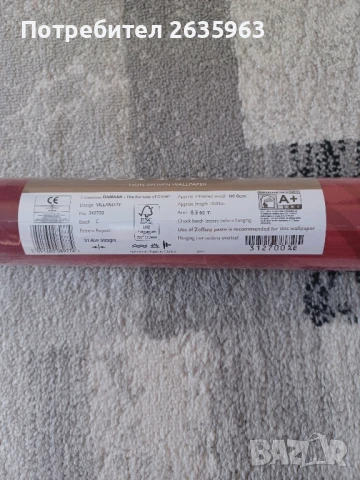 Тапети ZOFFANY, снимка 2 - Декорация за дома - 50824689